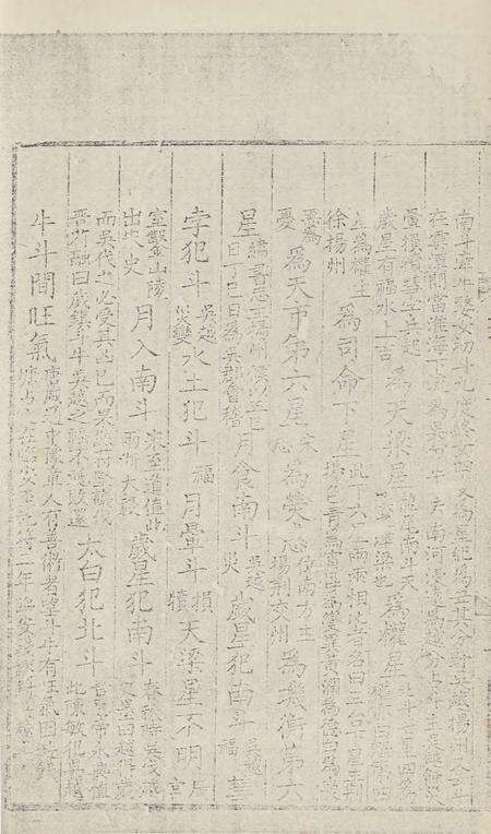 特开玉环志（2）.pdf电子版_浙江省志预览图3