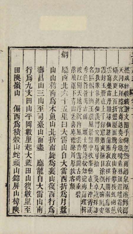 玉环厅志（2）.pdf电子版_浙江省志预览图3
