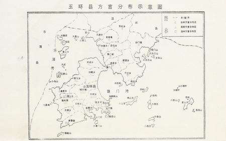 玉环县志 方言.pdf电子版_浙江省志预览图3