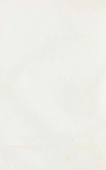 玉环文史资料 第九辑.pdf电子版_浙江省志预览图3