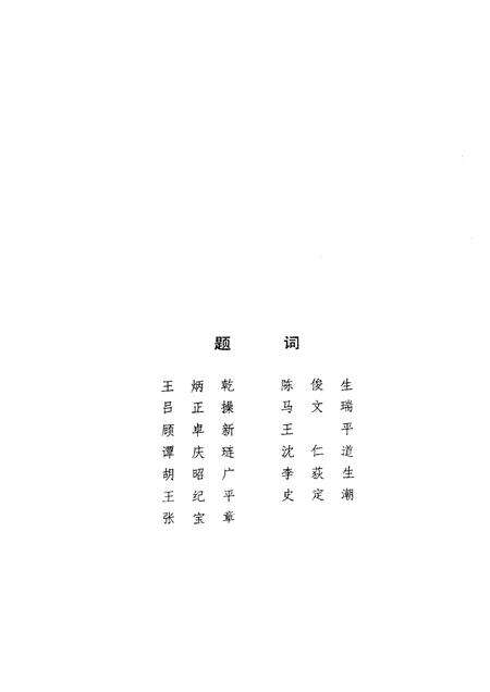 甘家口街道志  1993.pdf电子版_北京市志预览图3