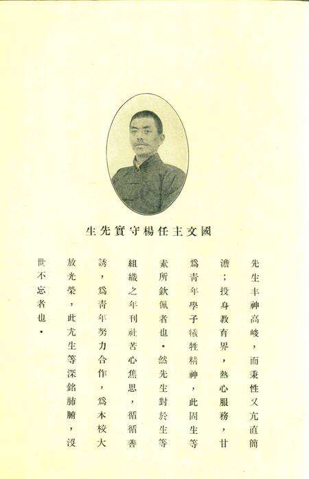 甬江声.pdf电子版_浙江省志预览图3