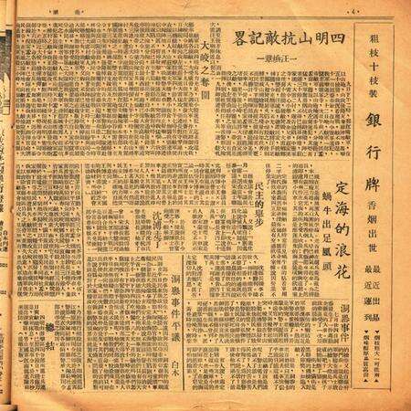 甬潮 [董振丕 主编]-003期.pdf电子版_浙江省志预览图3