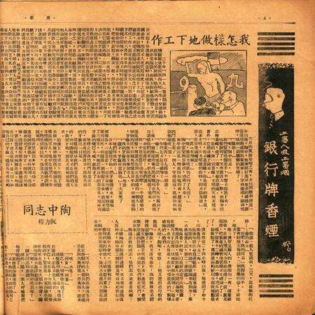 甬潮 [董振丕 主编]-004期.pdf电子版_浙江省志预览图3