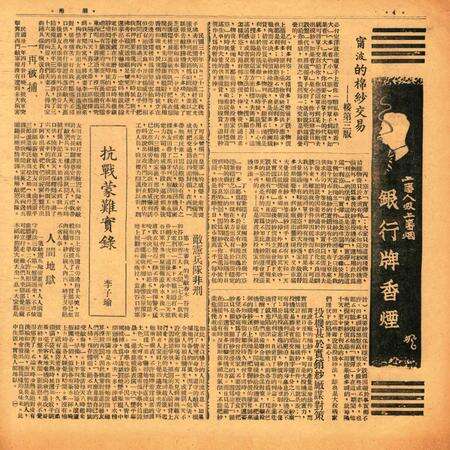 甬潮 [董振丕 主编]-005期.pdf电子版_浙江省志预览图3