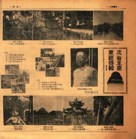 甬潮 [董振丕 主编]-画刊001辑.pdf电子版_浙江省志预览图3