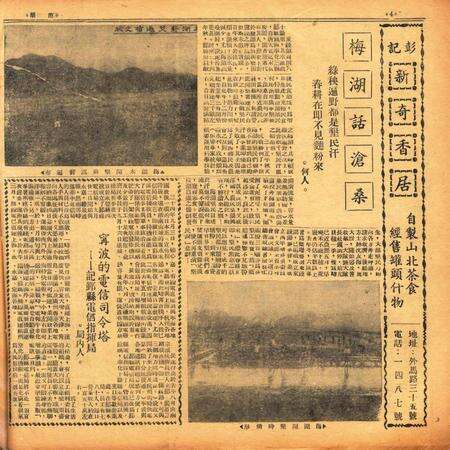 甬潮-012期.pdf电子版_浙江省志预览图3