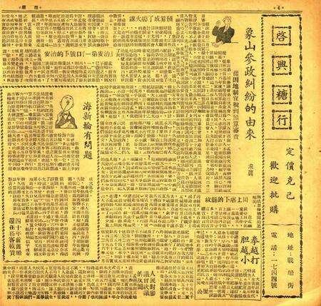 甬潮-013期.pdf电子版_浙江省志预览图3