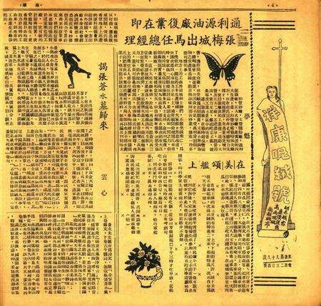甬潮-015期.pdf电子版_浙江省志预览图3