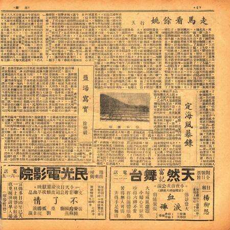 甬潮-018-19期.pdf电子版_浙江省志预览图3