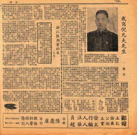 甬潮-021-22期.pdf电子版_浙江省志预览图3