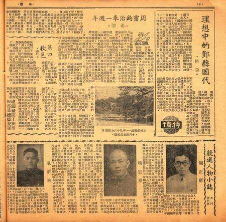 甬潮-024期.pdf电子版_浙江省志预览图3