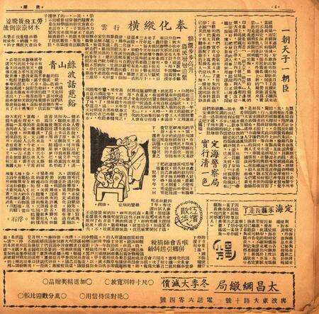 甬潮-027-28合刊.pdf电子版_浙江省志预览图3
