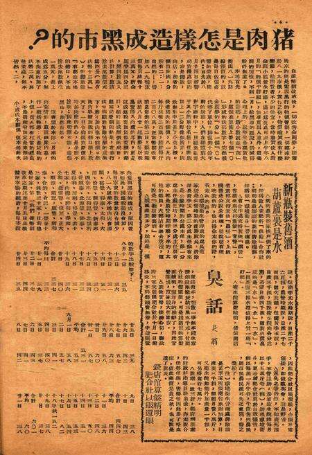 甬潮-新001期.pdf电子版_浙江省志预览图3