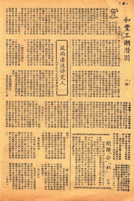 甬潮-新004期.pdf电子版_浙江省志预览图3