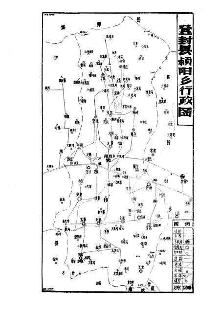 登封颍阳乡志.pdf电子版_河南省志预览图3