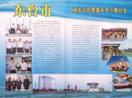 盐城统计年鉴 2012.pdf电子版_江苏省志预览图3