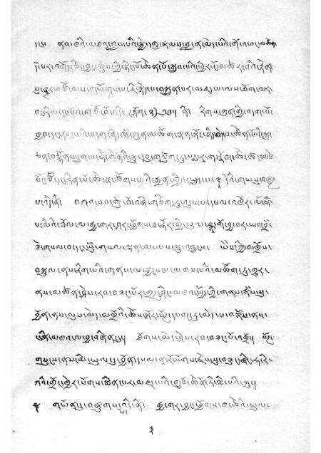 直贡寺志（藏文）.pdf电子版_西藏自治区志预览图3