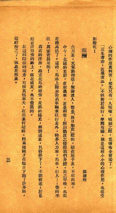 知了-005期.pdf电子版_浙江省志预览图3