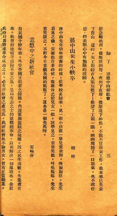 知了-006期.pdf电子版_浙江省志预览图3