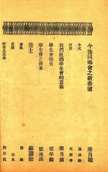 知了-008期.pdf电子版_浙江省志预览图3
