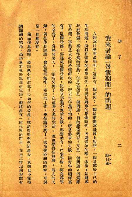 知了-012期.pdf电子版_浙江省志预览图3