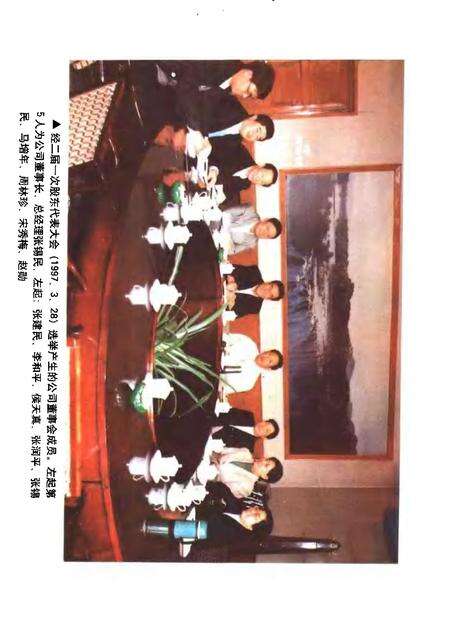 石家庄棉三厂志  1954年-1993年.pdf电子版_河北省志预览图3