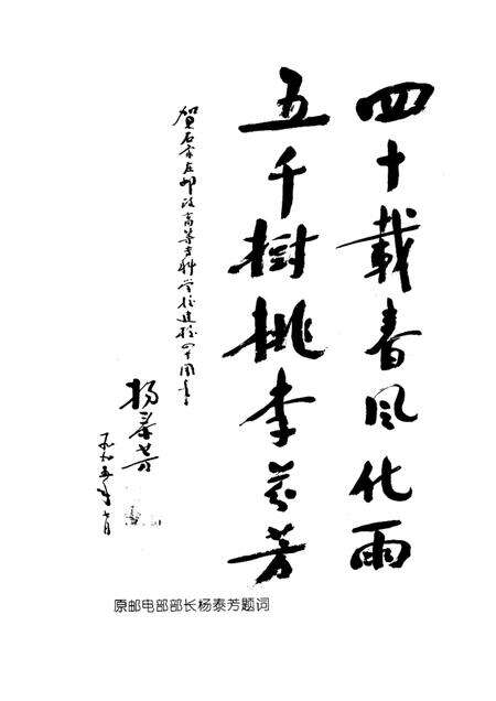 石家庄邮政高等专科学校志  1956-1993.pdf电子版_河北省志预览图3