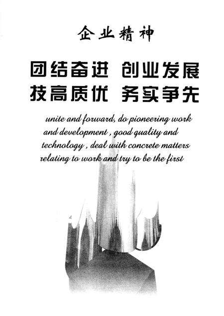 神火集团志  1983-1997.pdf电子版_河南省志预览图3