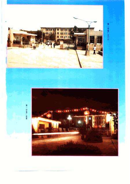 第一印染厂志  1956-1986.pdf电子版_河北省志预览图3