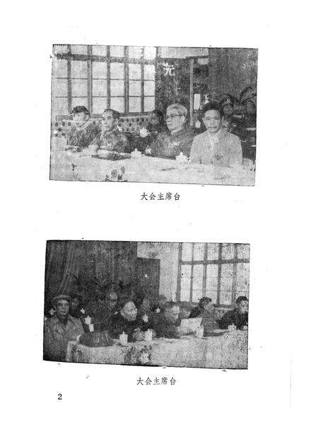 纪念上思起义四十周年专刊.1947-1987.pdf电子版_广西壮族自治区志预览图3