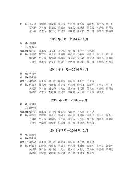 罗城仫佬族自治县志(上卷).pdf电子版_广西壮族自治区志预览图3