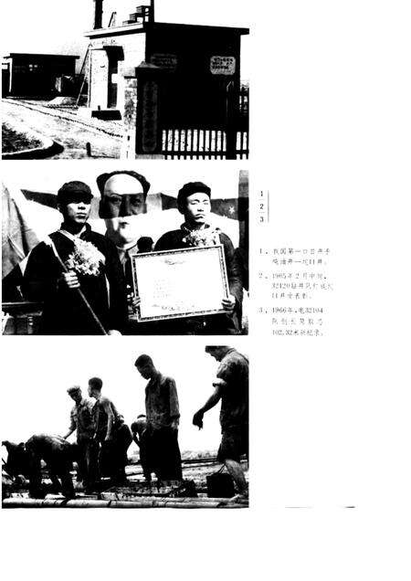 胜利石油管理局钻井总公司志.pdf电子版_其他志预览图3