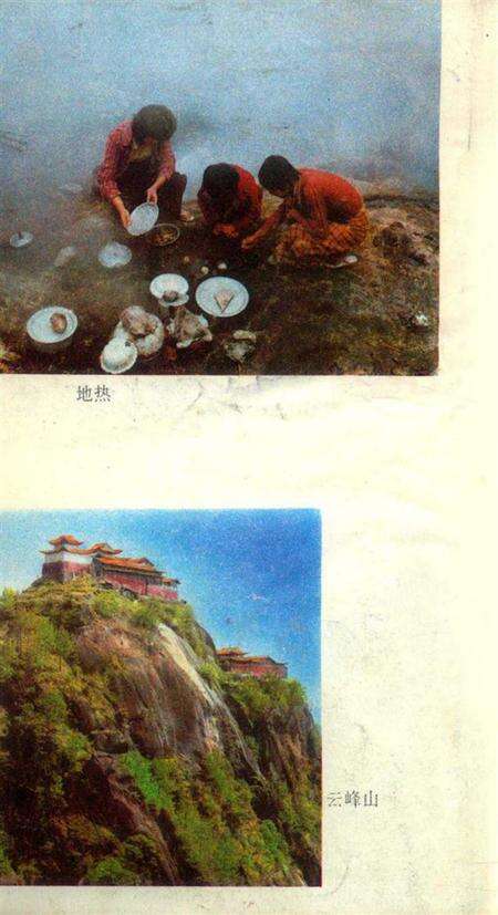 腾冲风情录.pdf电子版_云南省志预览图3