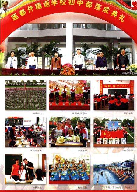 莲都年鉴-2008.pdf电子版_浙江省志预览图3