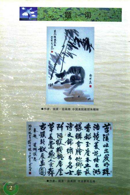 菱湖镇志-上.pdf电子版_浙江省志预览图3