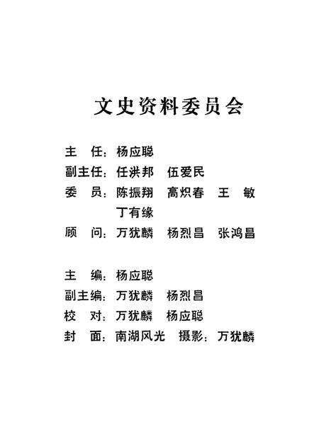 蒙自文史资料(第四辑).pdf电子版_云南省志预览图3