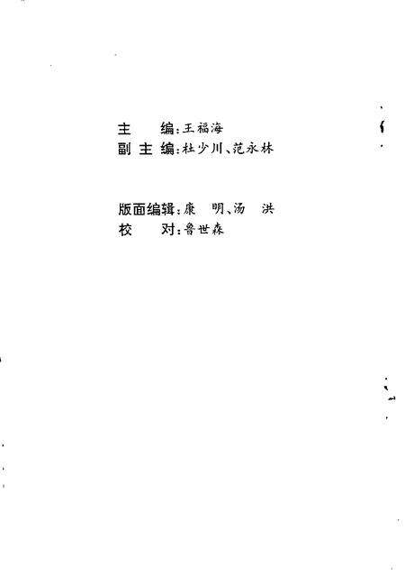 红桥文史资料选辑  第1辑.pdf电子版_天津市志预览图3