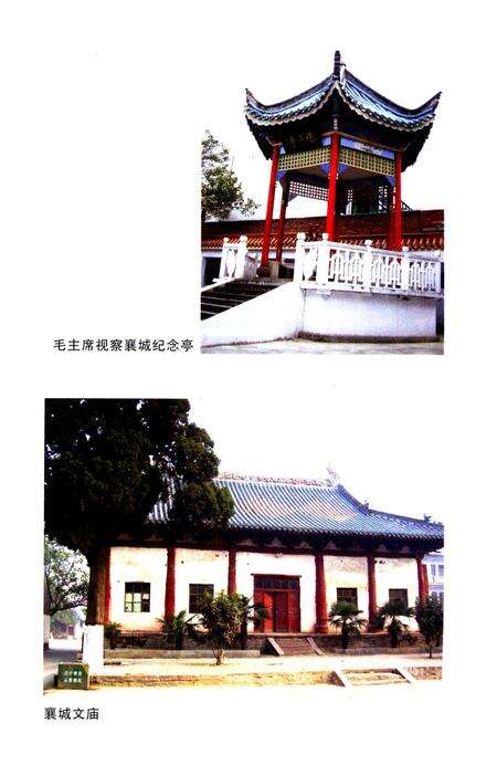 襄城揽胜.pdf电子版_河南省志预览图3