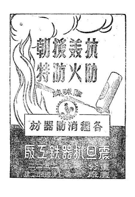 西南区工业展览会参观指南-未标注-1951.pdf电子版_重庆市志预览图3