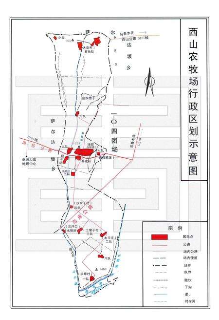西山农牧场志  新疆生产建设兵团农十二师.pdf电子版_新疆维吾尔自治区志预览图3