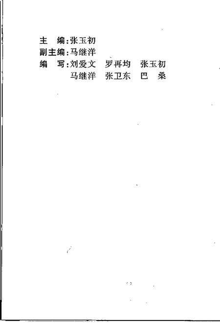 西藏江河志  洪灾录.pdf电子版_西藏自治区志预览图3