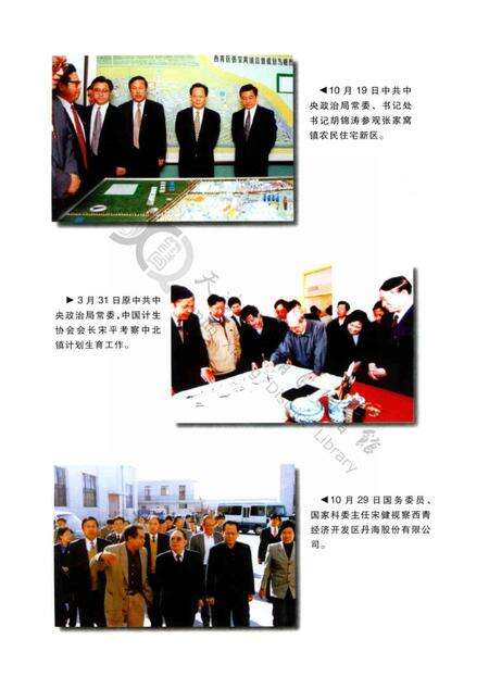 西青区年鉴1998.pdf电子版_天津市志预览图3