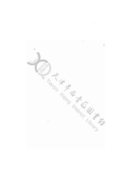 西青区年鉴2000.pdf电子版_天津市志预览图3