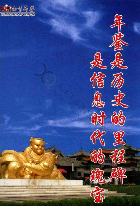 西青年鉴2006.pdf电子版_天津市志预览图3