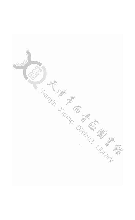 西青文史第十一册.pdf电子版_天津市志预览图3