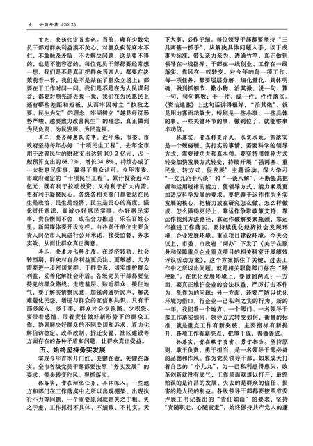 许昌年鉴2012.pdf电子版_河南省志预览图3