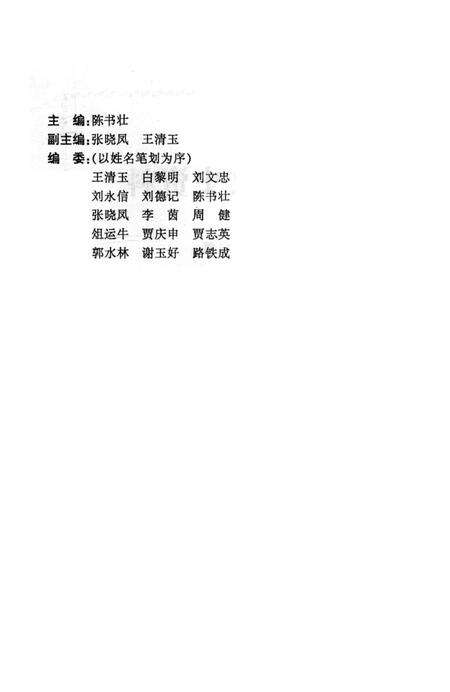 许昌文史资料（第16辑）.pdf电子版_河南省志预览图3