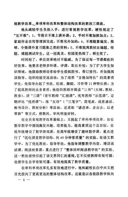 许昌文史资料（第91辑）.pdf电子版_河南省志预览图3