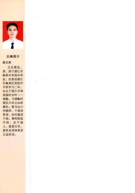 调孰村志.pdf电子版_广东省志预览图3